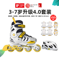 柒佰儿童闪轮溜冰鞋轮滑鞋初学可调节直排套装【中小学体育课使用】 升级4.0套装 皓月白 S（28-31码）适合3-7岁