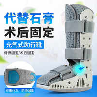LKUNG踝关节固定支具脚踝骨折支架小腿扭伤脚套可走路护具石膏鞋 长款 L