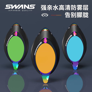 SWANS泳镜日本进口男女防水防雾高清专业竞速