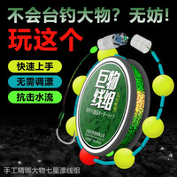 川品社 大物七星漂线组通线单钩青鲟巨物主线成品全套青鱼鱼线套装 【5.4米-通线单钩】 16号
