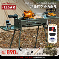 烧烤世家 烧烤炉户外烧烤架加厚烤肉炉子野外折叠便携式 猛禽运动高配版 ⭐猛禽运动高配版(65%选择)
