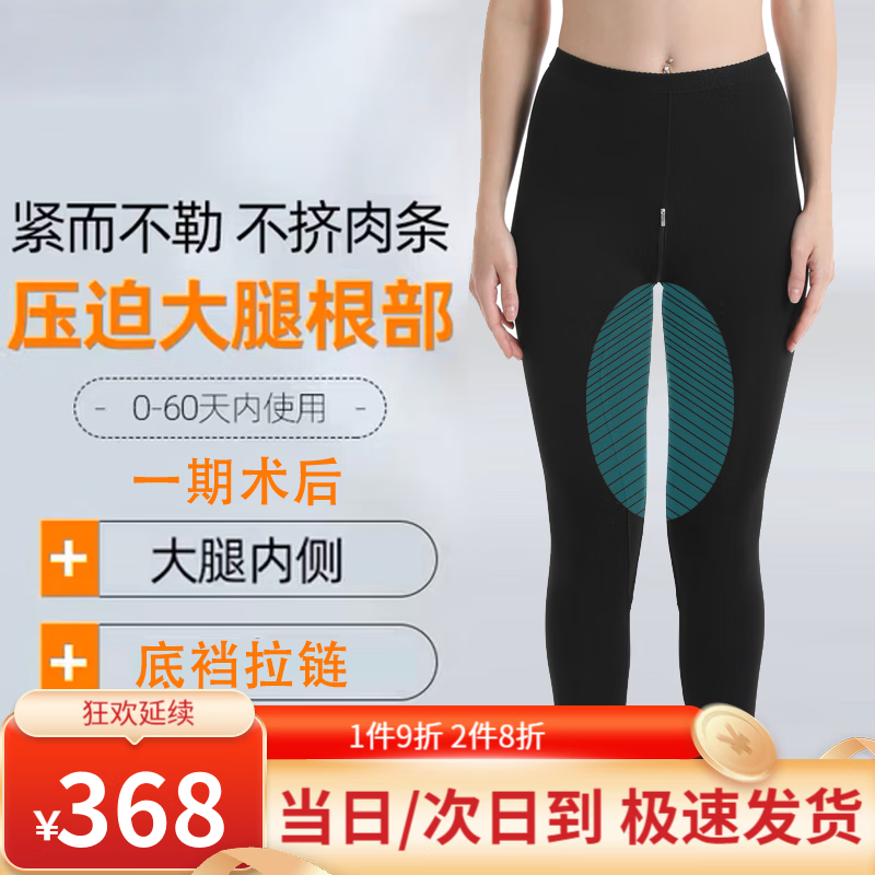 大人有喜（da ren you xi）吸脂塑腿裤塑身裤抽脂术后塑身衣加压紧身大腿塑形女收大腿束身裤 黑色