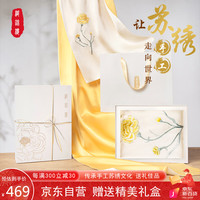 织锦楼苏绣丝巾女桑蚕丝手工刺绣康乃馨围巾高端礼盒装真丝披肩 玉兰馨香-米白