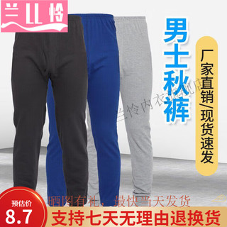 兰怜秋裤男士棉棉薄款春秋打底衬裤线裤棉裤潮流男式保暖裤秋冬季 单条不加绒 XL(100斤-130斤)
