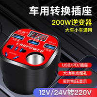 龙百达车载逆变转换器12V24V转220V智能充电源插座大功率汽车货车手机用 【数显+闪充+车充口】24v