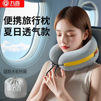 九百u型枕旅行枕便携护颈枕脖子飞机高铁午睡枕车载睡觉汽车头枕