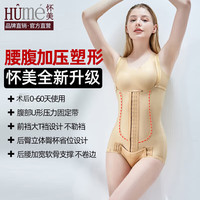 怀美一期加压塑身衣连体腰腹产后收腹束腰抽吸平脂术后美体裤HW04AKJ 肤色 M