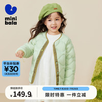 迷你巴拉 MINI BALA 【亲子三防】羽绒服冬季轻暖三防双面穿儿童外套 青草绿41206 80cm