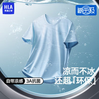 海澜之家（HLA）短袖t恤男士速干冰丝打底衫白t恤老头衫圆领汗衫夏天季大码可外穿 浅蓝 190/115(4XL)95-105kg