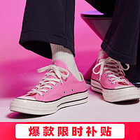 CONVERSE 匡威 2024新款女鞋低帮帆布鞋CHUCK 70 OX运动休闲鞋A08138C A08138C 36