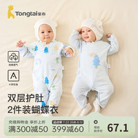 童泰四季春夏0-6个月婴儿新生儿宝宝连体衣纯棉蝴蝶哈衣两件装