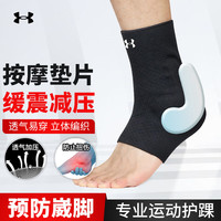 安德玛(UNDERARMOUR)运动护踝 夏季踝关节固定绑带脚踝护具护脚踝套男女防崴脚 黑色M 【升级硅胶支撑】黑色 单支装