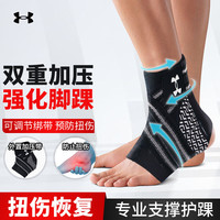 安德玛(UNDERARMOUR)绑带加压护踝篮球足球运动护脚踝套跑步崴脚踝固定扭伤护具 黑色M 【加压绑带款】黑色 单支装