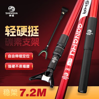 神鲨2.4米碳素支架鱼竿支架超轻超硬可伸缩定位炮台支架架杆钓鱼渔具