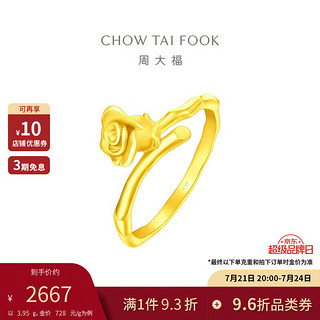 CHOW TAI FOOK 周大福 EOF774 女士玫瑰花黄金戒指 15号 4.1g