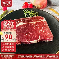 膳之牛&农夫好牛澳洲草饲原切眼肉牛排1.5kg/10片 牛肉 【烧烤套装】原切肋眼1.5kg