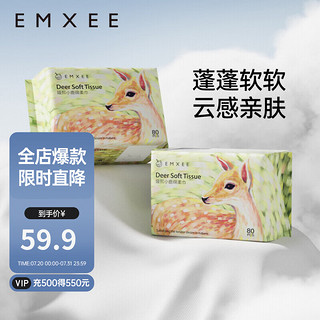 EMXEE 嫚熙 小鹿绵柔巾干湿两用手口可用婴儿洗脸巾宝宝80抽 绵柔巾80抽*8包