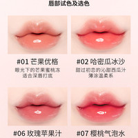 DASIQUE/代曦可果汁镜面唇釉玻璃水光滋润唇蜜彩妆