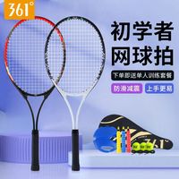 361°网球拍训练器单人打回弹经久耐用网球自打带绳单只个人套餐