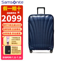 新秀丽(Samsonite)拉杆箱 C-LITE系列CS2超轻材质贝壳行李箱 男女通用旅行箱/登机箱 午夜蓝【升级版】 20英寸(可扩展)