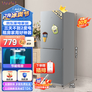 WAHIN 华凌 185双门两门家电冰箱小型家用租房节能低音二门双温深冷速冻冷冻冷藏小冰箱 灰色