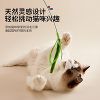 狗尾巴草逗猫棒长杆耐咬猫玩具自嗨解闷手持猫咪玩具小猫逗猫