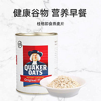 QUAKER 桂格 马来西亚版进口QUAKER/桂格燕麦片冲调谷物400g