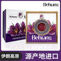 北京同仁堂 Tongrentang Chinese Medicine藏红花西藏臧藏红花特级可搭伊朗藏红花泡水喝礼盒装特级藏红花种球非中药材大药房艦旗店 伊朗Behrang藏红花礼盒3g带溯源