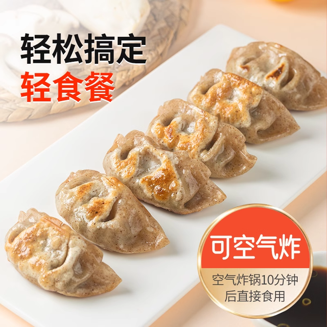 RUIAO 睿澳 魔芋燕麦鸡胸肉蒸饺200g 早餐代餐轻食水煎饺子