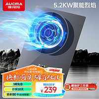 澳柯玛燃气灶天然气灶家用单灶台5.2Kw聚能多段火力精控 节能一级能效JZT-3DF10B