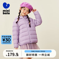 迷你巴拉 MINI BALA 男女童轻暖羽绒服宝宝亲子抗风保暖羽绒外套 粉紫70005 150cm