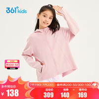 361°童装女童连帽针织外套2024年秋季中大童休闲外套 桃酱粉 130cm