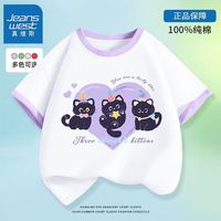 真维斯女童夏季上衣2024女孩休闲短袖t恤中大童纯棉撞色衣服 【ghj撞色Hjk短袖】x1 110