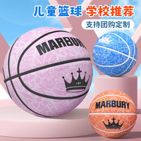 移动端、京东百亿补贴：MARBURY 儿童篮球幼儿园小学生5号4号训练初学专用宝宝皮球小蓝球小孩皮球