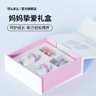 【挚爱礼盒】Comotomo可么多么奶瓶奶嘴牙胶礼袋套装出生礼