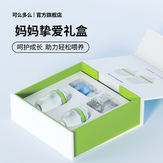 【挚爱礼盒】Comotomo可么多么奶瓶奶嘴牙胶礼袋套装出生礼