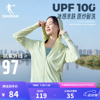 乔丹QIAODAN防晒衣女防紫外线UPF100+冰丝皮肤衣风衣外套冰皮防晒服 海贝绿 185/3XL