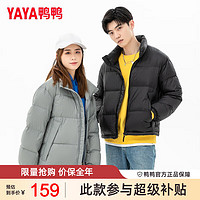 鸭鸭（YAYA）羽绒服短款加厚面包服男2024年冬季时尚潮流立领保暖男士外套 摩卡黑 180/XL