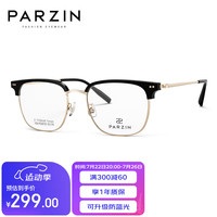 帕森(PARZIN)范丞丞同款近视眼镜架 男女通用轻商务眉框职场镜 可配近视 68153 单镜框【升0度防蓝光】 黑金色