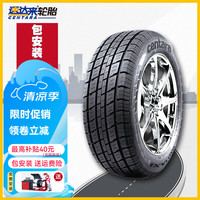 速达来 汽车轮胎VANTI TAXI 出租车专用全新升级加厚耐磨款 165/70R13 79T （24年轮胎）