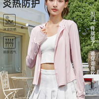 FEIYUE飞跃夏季透气冰丝防晒服小野同款修身防晒衣女防紫外线外套