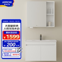 箭牌(ARROW)浴室柜陶瓷一体盆卫生间洗脸盆柜组合简约风 APGMD8G31009F-JJ 80公分