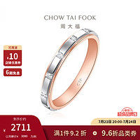 CHOW TAI FOOK 周大福 CP876 女士PT950铂金18K玫瑰金镶钻石戒指 0.02克拉 9号