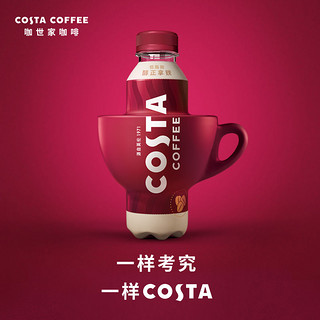 可口可乐COSTA即饮咖啡醇正拿铁300ml*8瓶15瓶整箱低脂肪咖啡饮料