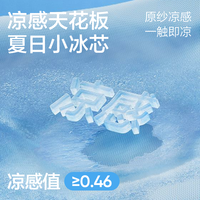 网易严选夏季冰丝空调被果冻被单人薄被子可水洗被夏凉被2024