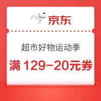 京东 超市好物运动季 跨店满减每满300-40元