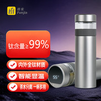 Funjia趣家纯钛杯保温杯茶水分离水杯子茶杯商务男士女士送礼 灰色520ml