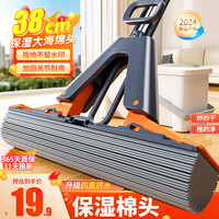 佳帮手 海绵拖把家用一拖净2024款二次挤水对折式免手洗胶棉头拖地 28cM拖把＋1保湿棉头+加强拖杆
