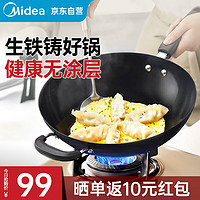 喆物 美的（Midea）炒锅 铸铁锅无涂层炒菜锅家用电磁炉燃气灶电磁炉通用 32cm 无涂层铸铁锅