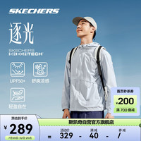 斯凯奇2024男女连帽外套凉感轻盈防晒户外跑步 羊绒蓝/00F5 XS